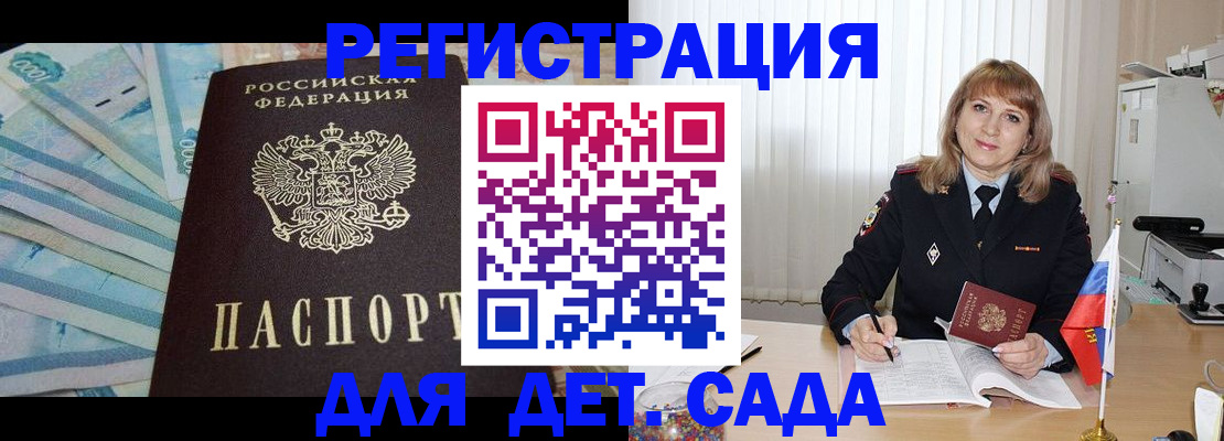 регистрация для школы в Вологодской области