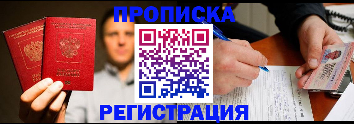 временная регистрация для всех в Вологодской области