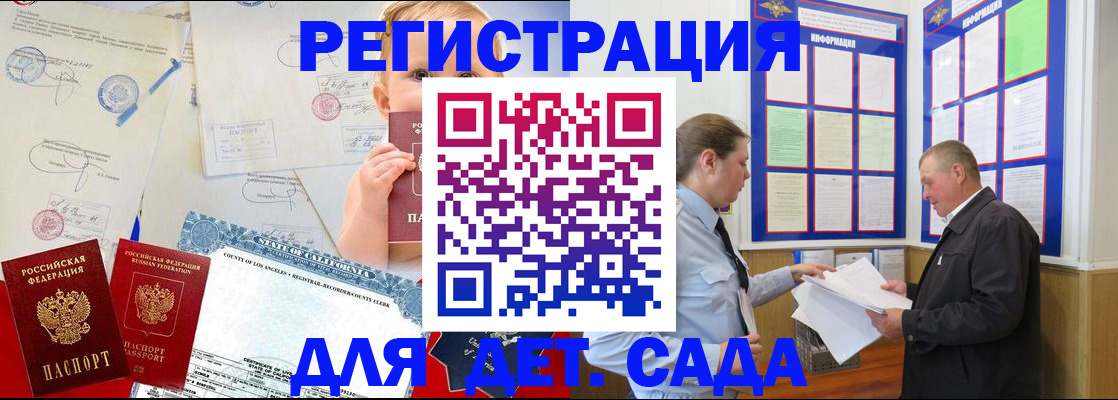 регистрация в Вологодской области