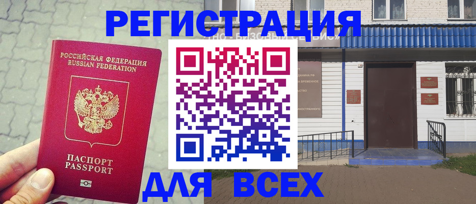 временная регистрация адрес в Вологодской области