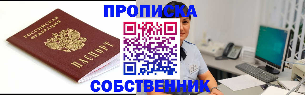 прописка поиск в Вологодской области