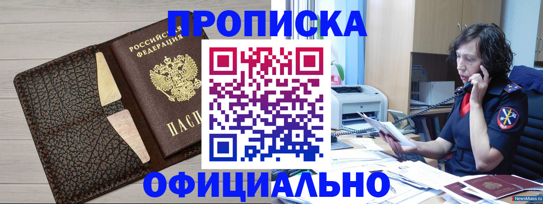 временная регистрация надежно в Вологодской области