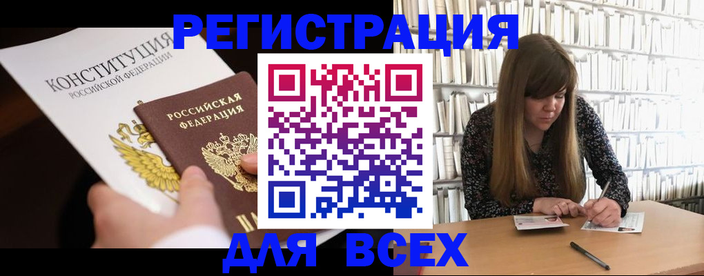 регистрация для дет. сада в Вологодской области