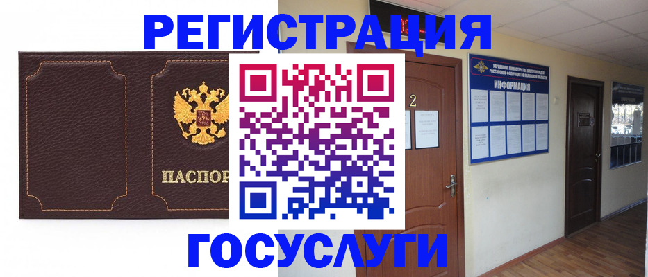 временная регистрация недорого в Вологодской области