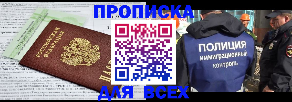 прописка для военкомата в Вологодской области